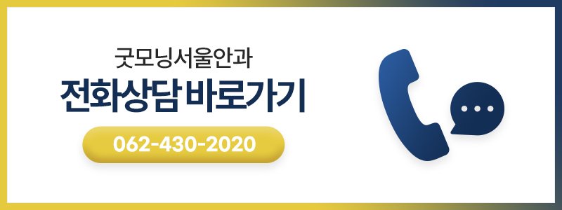 광주투데이라섹병원