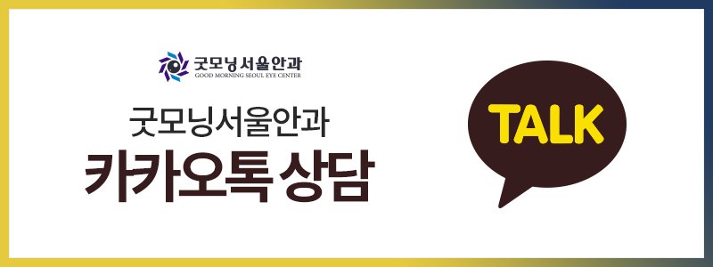 광주라섹후기