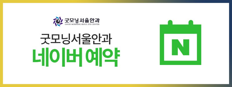 광주소아안과
